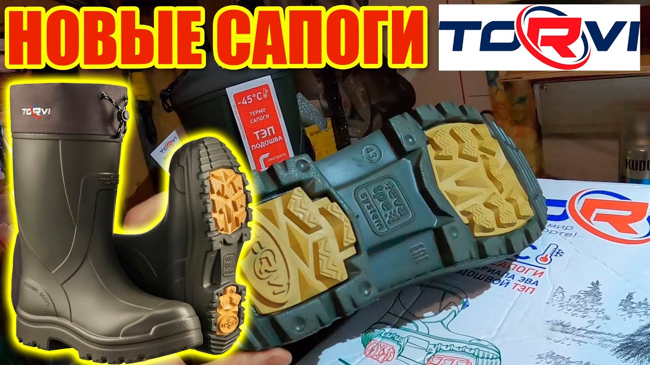 Новые Сапоги TORVI. Опять проблемы с котельной.