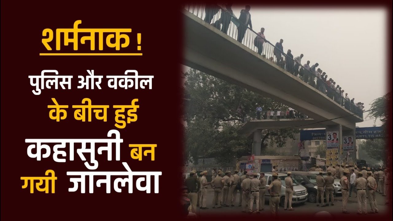 A Scuffle Between Lawyers and Police Turned into a huge Clash