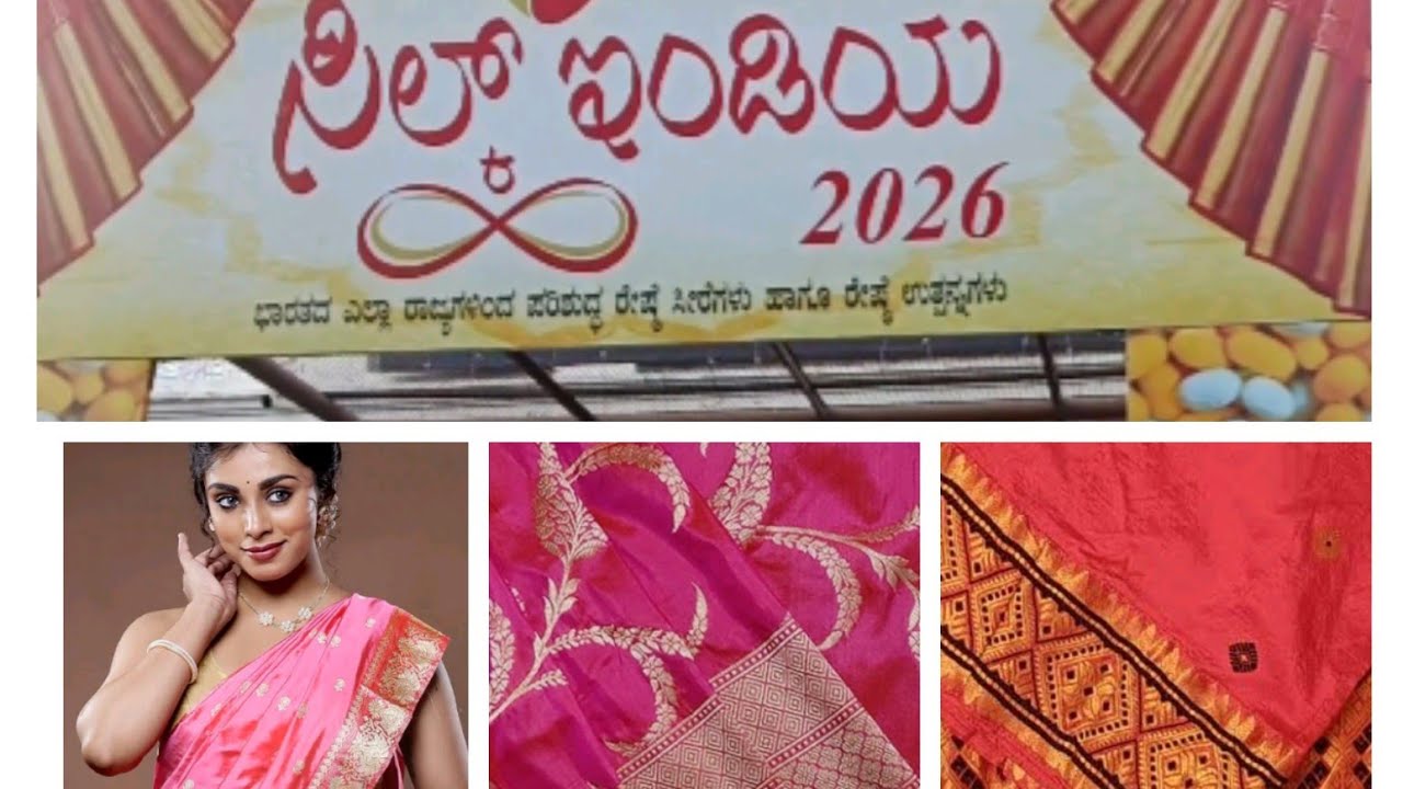 ಮೈಸೂರ್ ಸಿಲ್ಕ್ ಇಂಡಿಯಾ saree exhibition ಅಸ್ಸಾಂ ಸಿಲ್ಕ್ sarees🥰🥰ನಾನು ಯಾವ ಸೀರೆ buy ಮಾಡಿದೆ 🤔🤔??