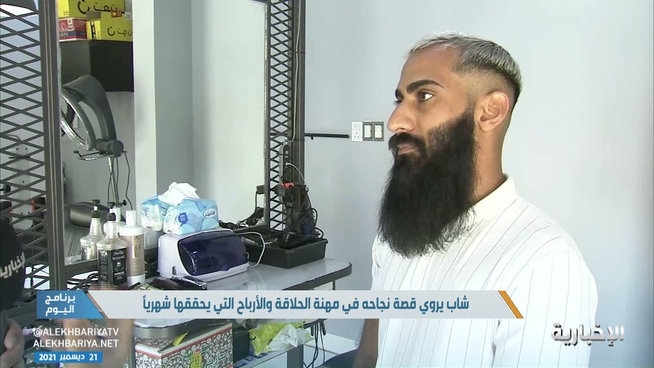 محمد المهدي يروي قصة نجاحه في مهنة الحلاقة والأرباح التي يحققها شهريا