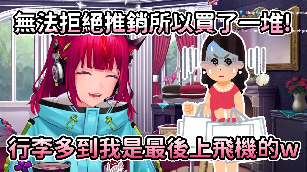 【HoloEN翻譯】在機場被推銷了一堆伴手禮！無法拒絕店家所以買了一大堆！東西太多導致IRyS是最後才走上飛機的人w【IRyS】