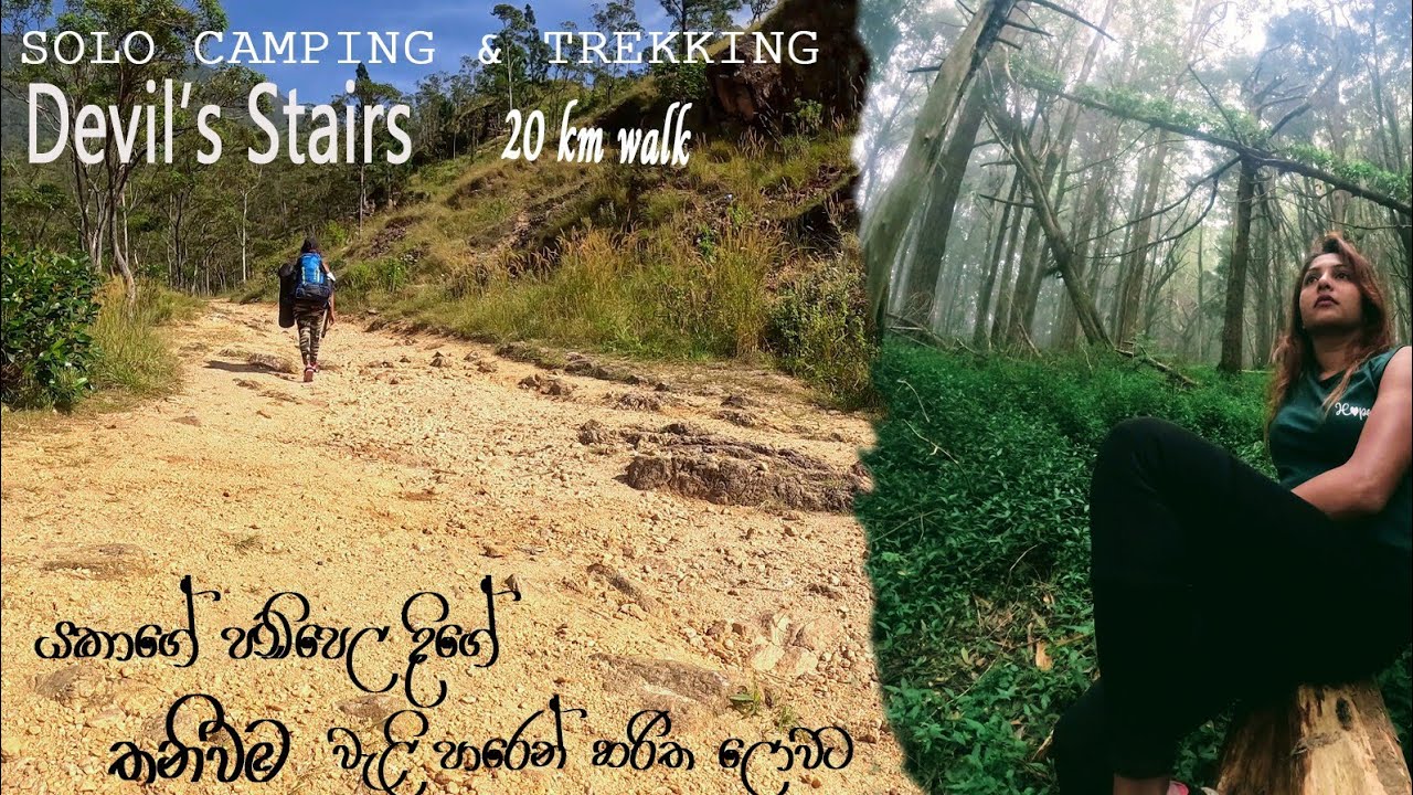Devils Stairs Solo Camping Night 20 km walk Kalupahana to Ohiya යකාගෙ පඩිපෙල දිගේ  තනිවම රැයක්