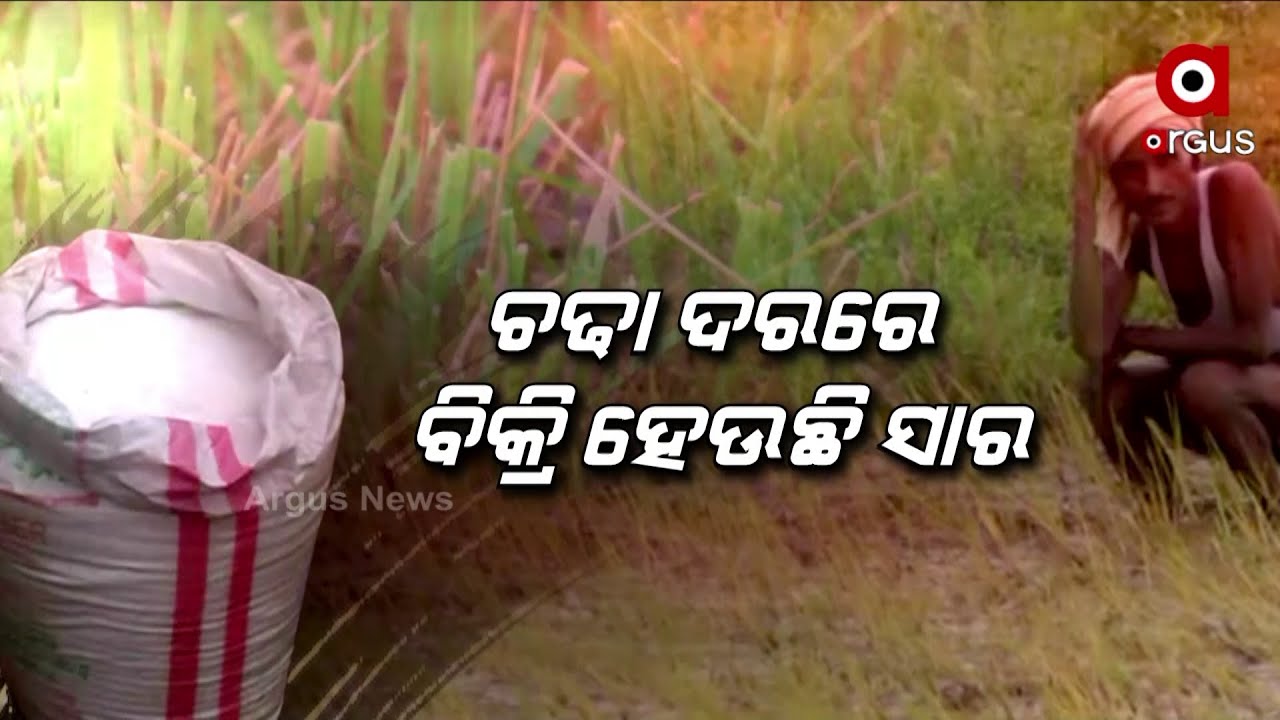 Black Marketing Of Fertilizers