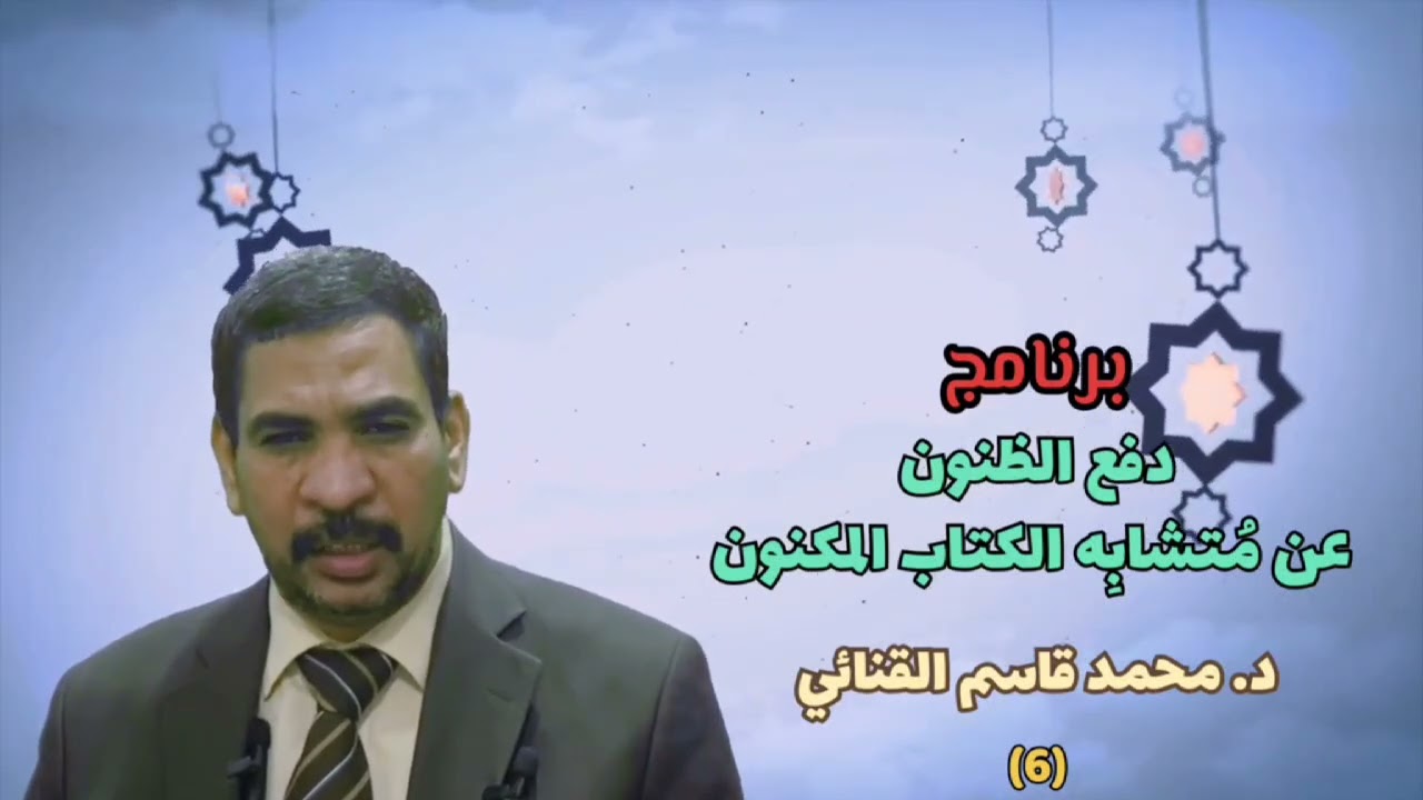الحلقة السادسة(سببُ عدم هداية النبي (عليه الصلاة والسلام) لعمّه أبي طالب)
