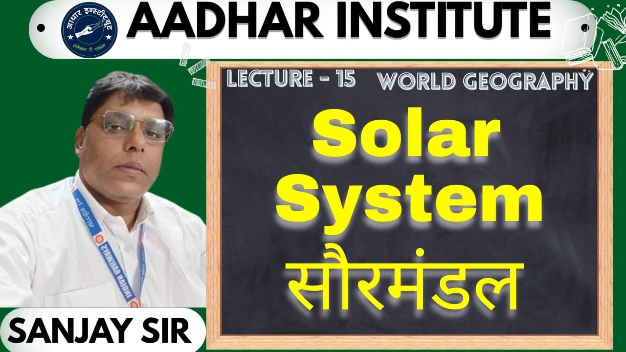 SOLAR SYSTEM I WORLD GEOGRAPHY I LECTURE - 15