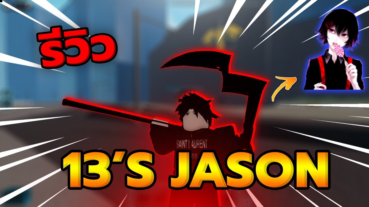 Ro-Ghoul | รีวิว 13's jason อาวุธที่ โคตรโหด! แต่แอบเล่นยากไปหน่อย 55