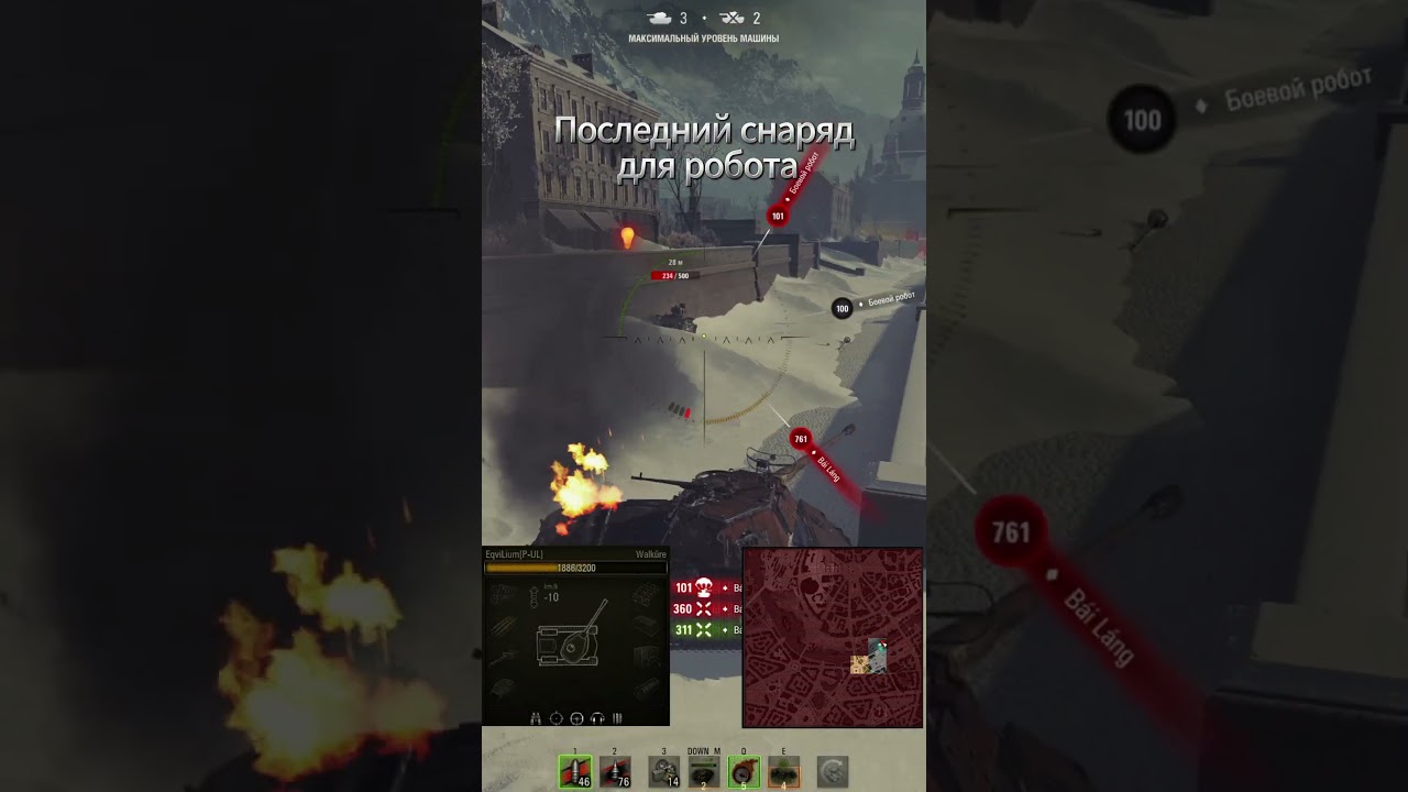 Переиграл всех #eqvilium #wot #стальнойохотник