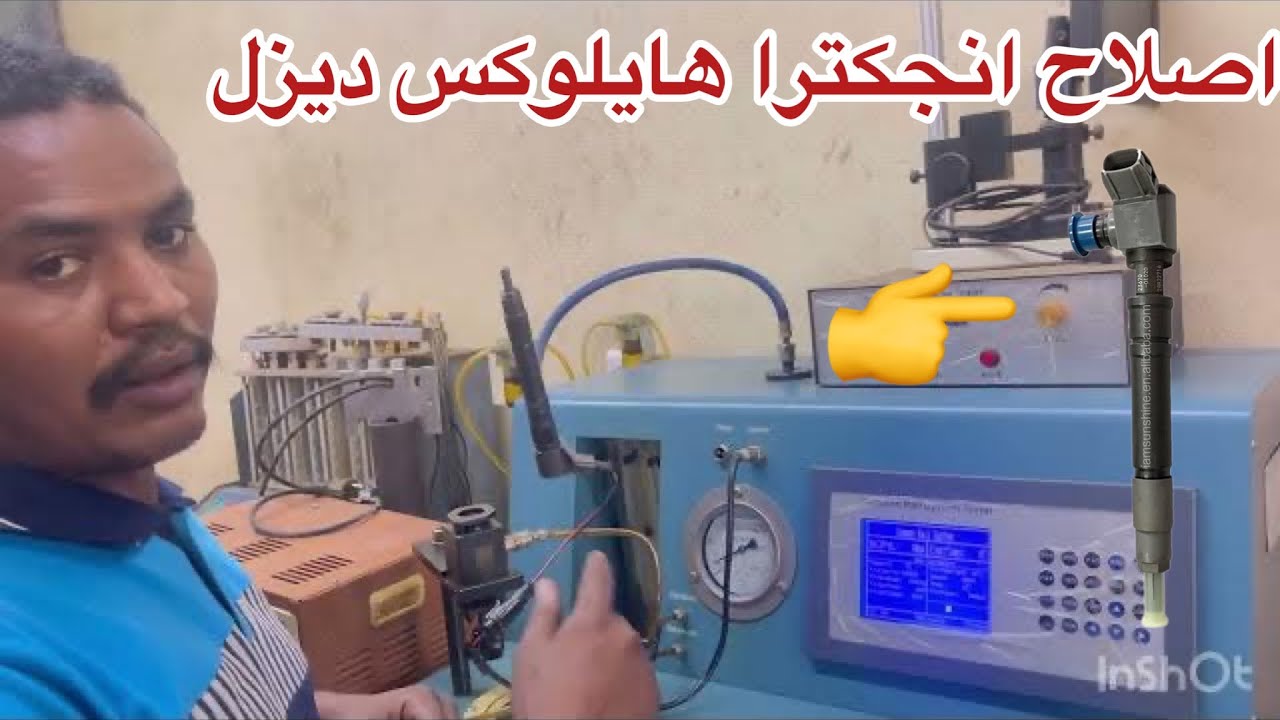 هايلوكس 2018 ديزل صيانة انجكترP0301 - Cylinder 1 Misfire Detected