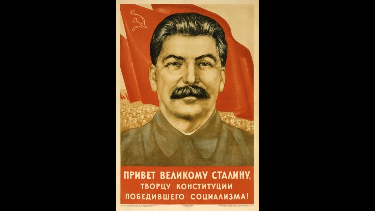 Сталин. Пришествие