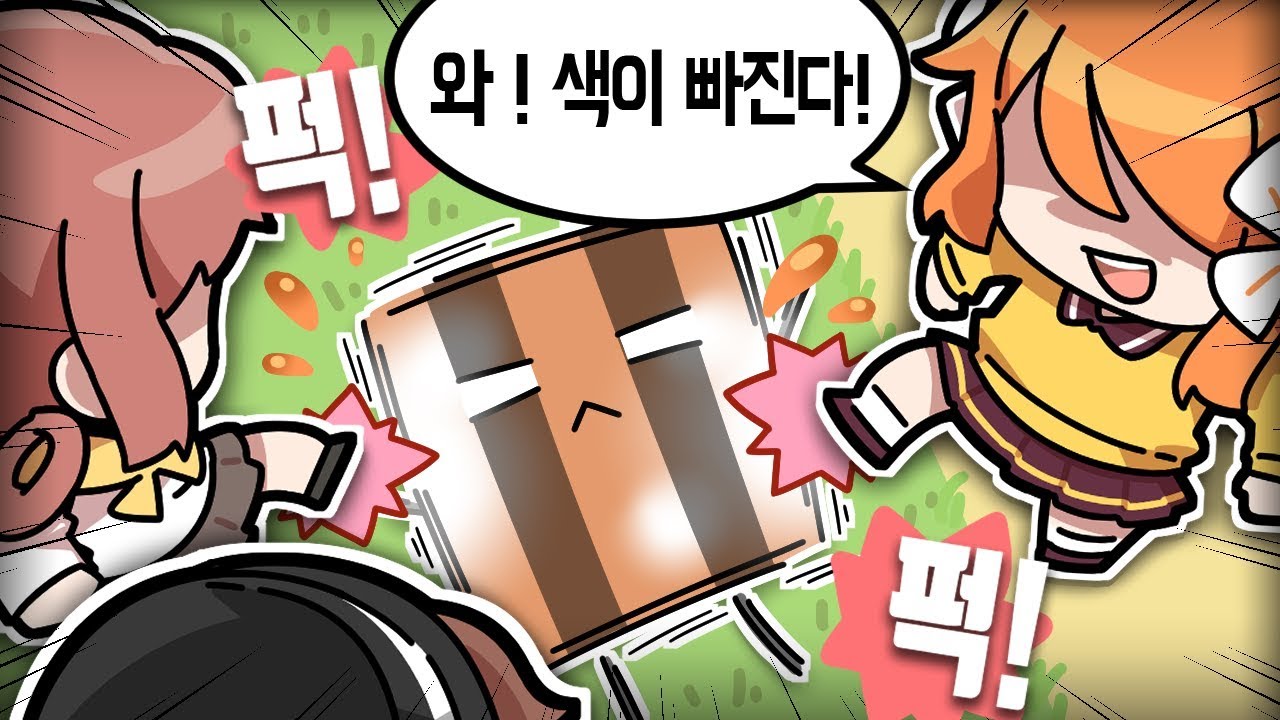 밟고 빻이고 밟고 빻이고