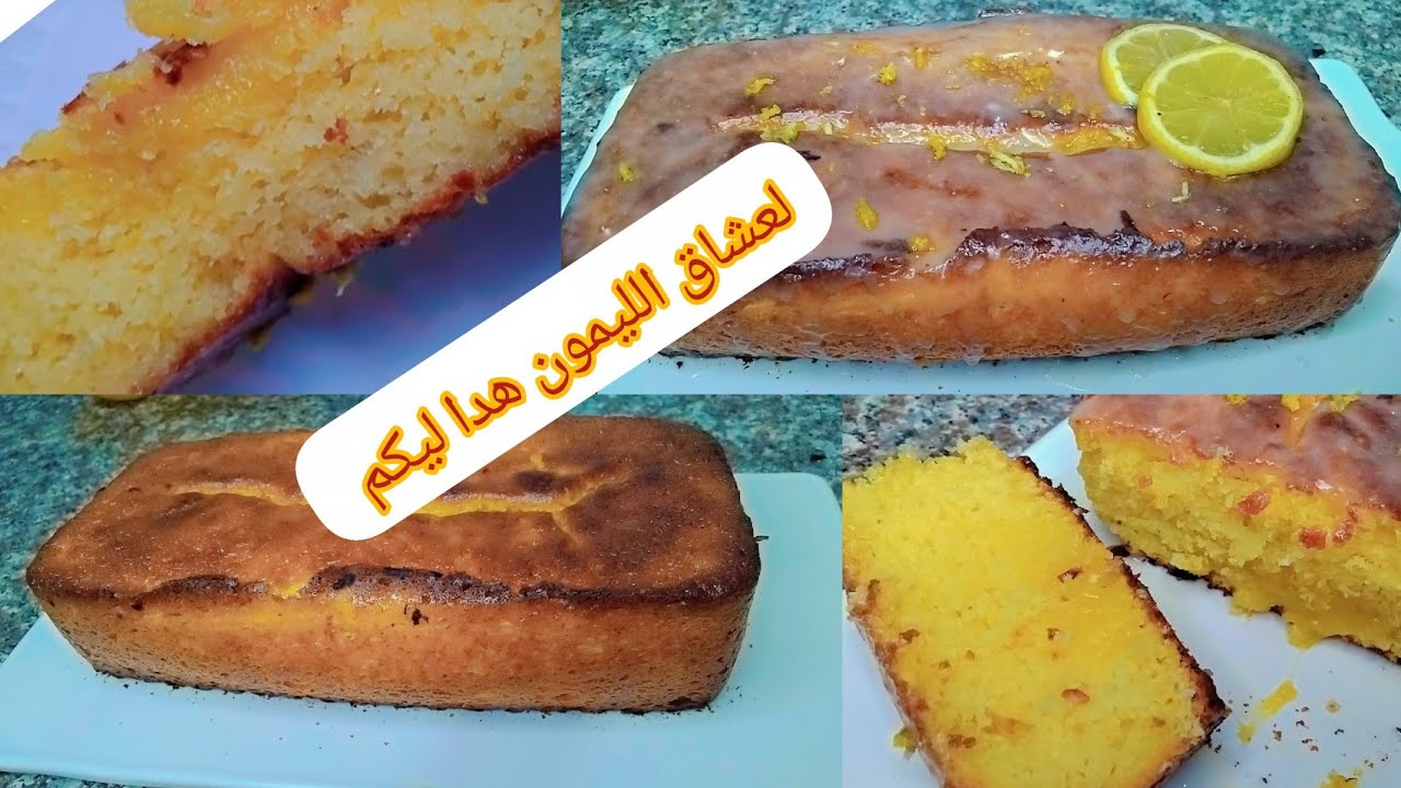 بسكوي الليمون 🍋 والجبن طبيعي محشي بكريمة الليمون وصفة رائعة ومنعشة  