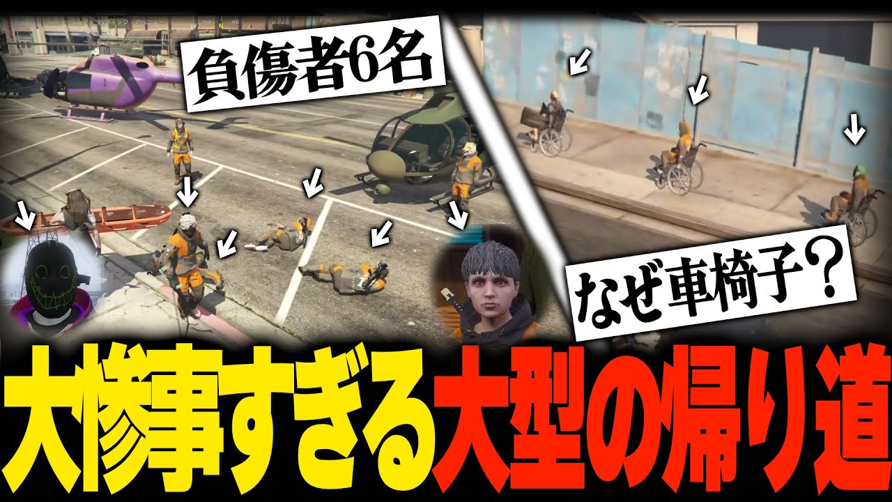 【ストグラ】大参事すぎる大型の帰り道【切り抜き/ノーリミット/ノーリミ/NO LIMIT/月夜見レオ/無月レオ/ファン太/なつめ先生/takera/宙星ぱる/あしさんり/みなみてって/Sirry】