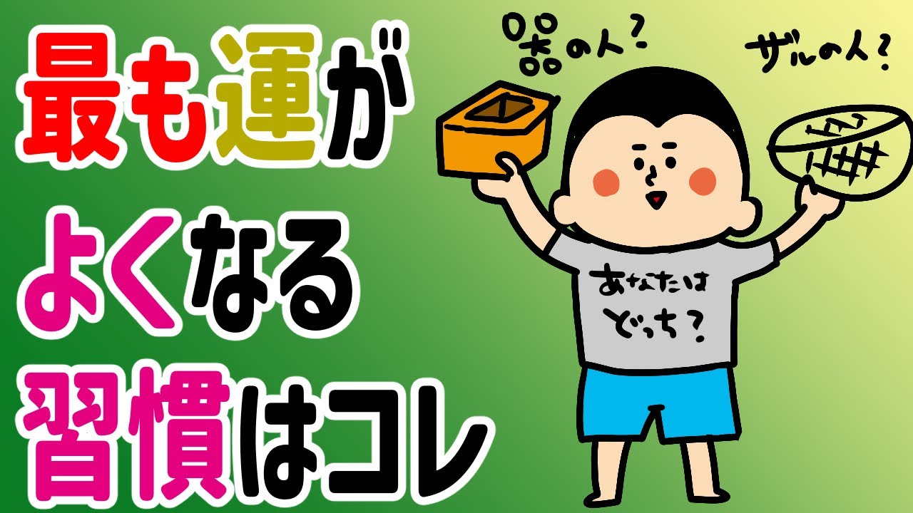 最も運がよくなる習慣はコレ！/100日マラソン続〜1007日目〜