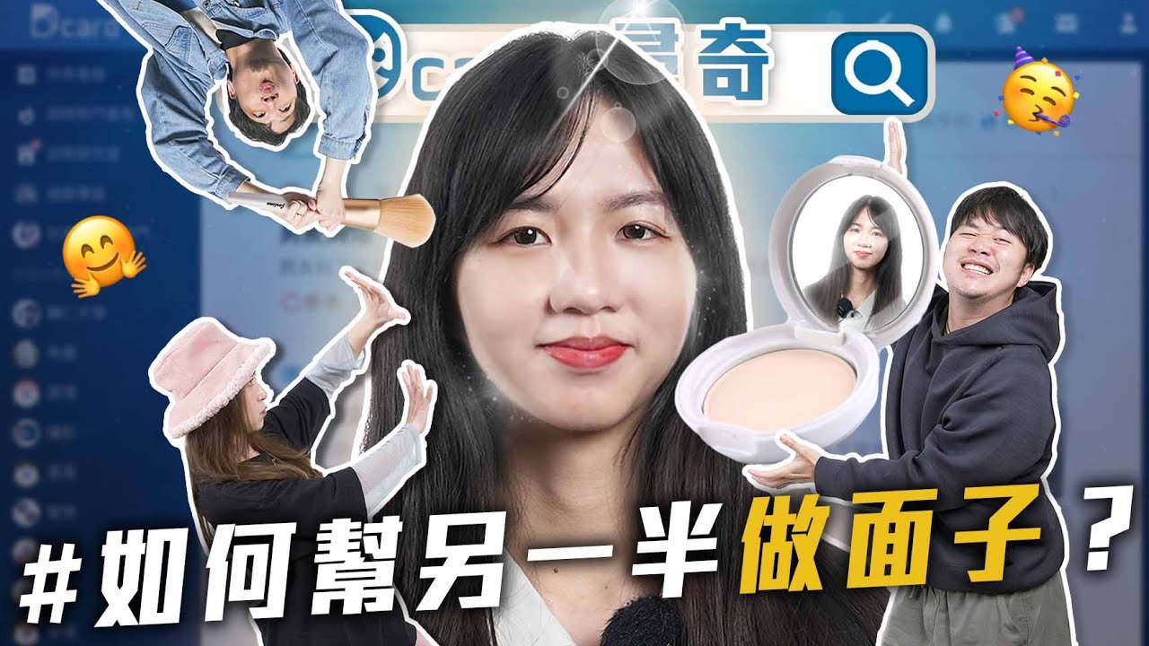 如何幫男/女友做面子｜心目中第一的台劇&國片｜習慣高物價了嗎｜穿搭的刻板印象【EP125】Dcard尋奇｜Dcard.Video