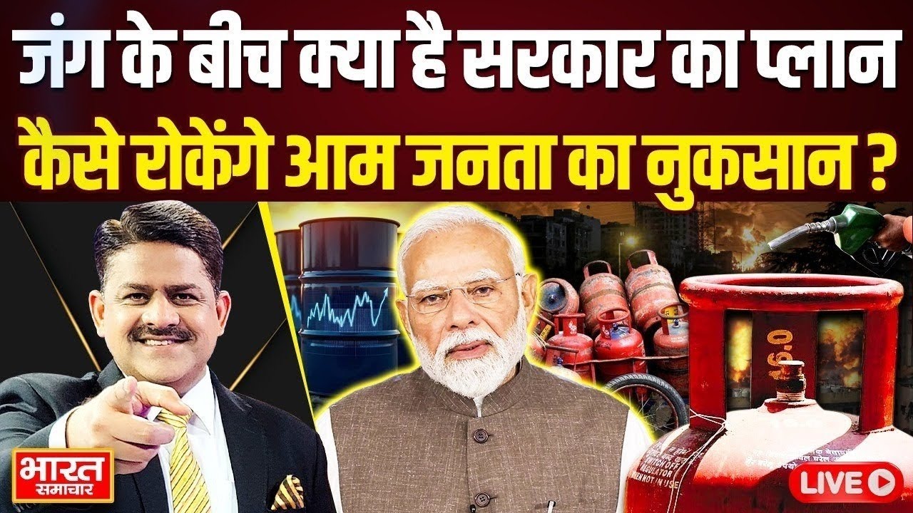 🔴LIVE: महायुद्ध पर सरकार की कैसी रणनीति,आम लोगों के लिए महंगाई की चुनौती! | THE DEBATE
