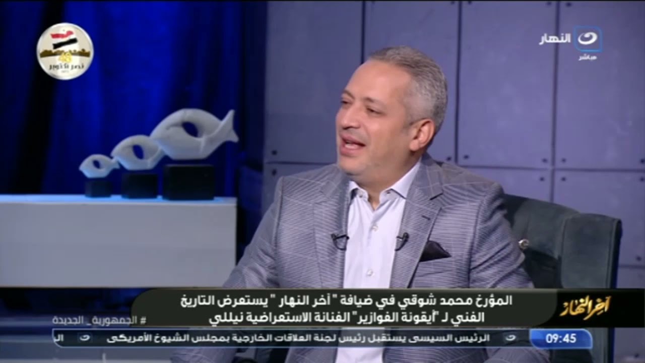 المؤرخ محمد شوقي يكشف أسرار وخبايا عن الفنانة الاستعراضية نيللي