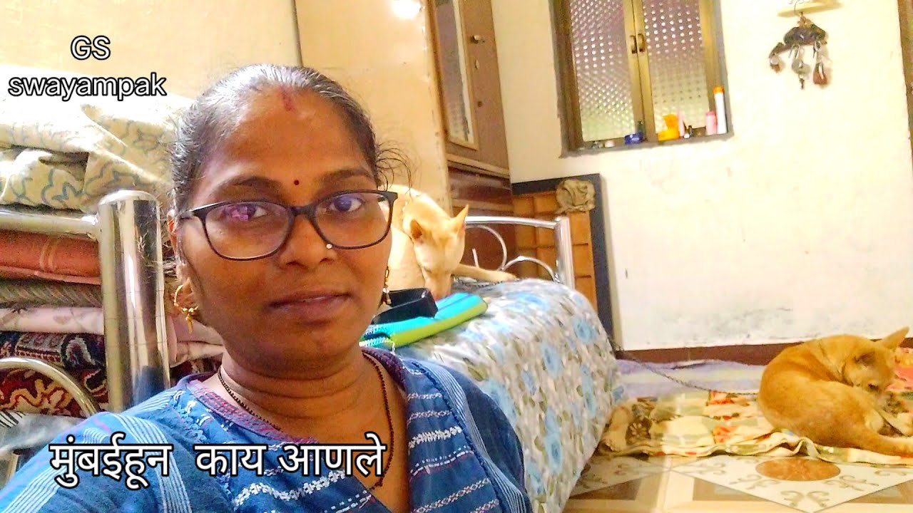 घर भरले आज आनंदाने 😀 वाघ्या शेरू खुश झाले, मुंबई हून काय काय आणले ⛱️#priyapawar #familyvlog 