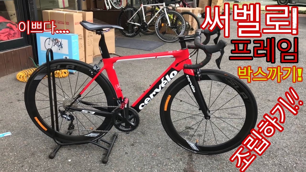 써벨로 또 조립한다..! 박스 개봉부터 완성차까지 조립하기 풀영상 (제꺼 아닙니다ㅠㅠ)
