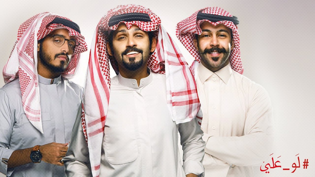 حمد القطان - لو علي (فيديو كليب حصري) | 2016