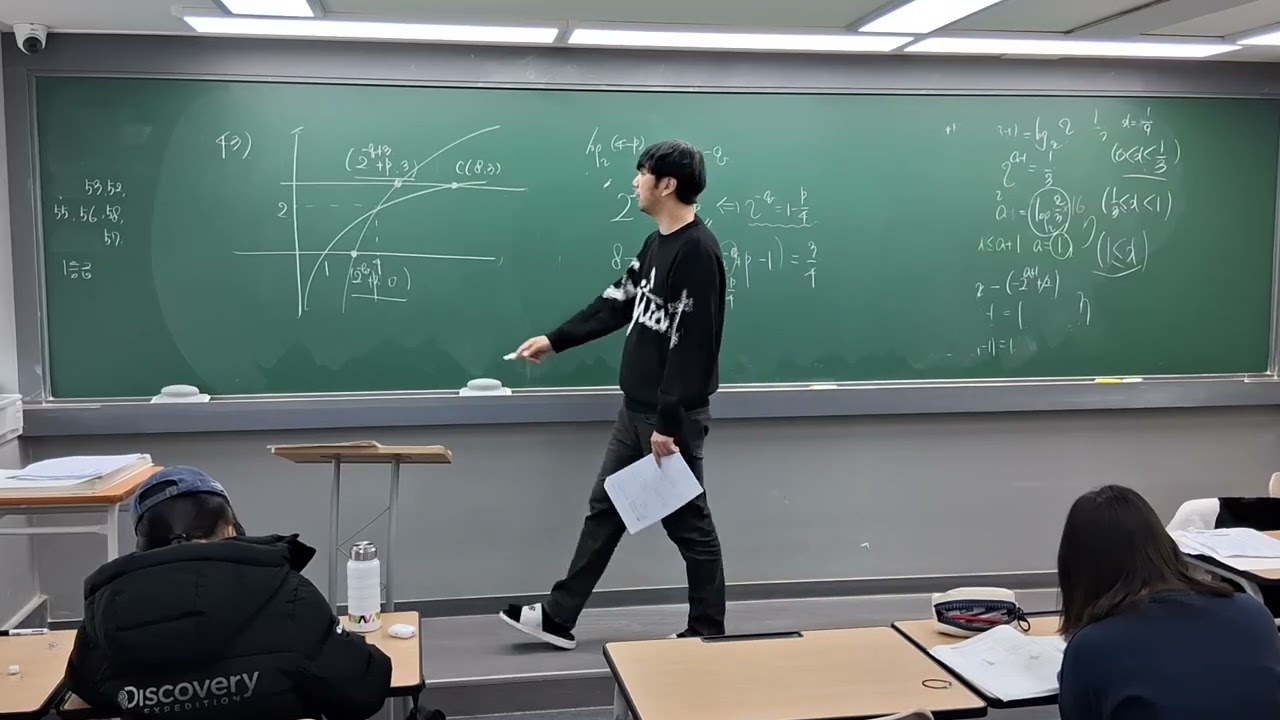 2/14 목토)고2 올림포스 대수 두번째