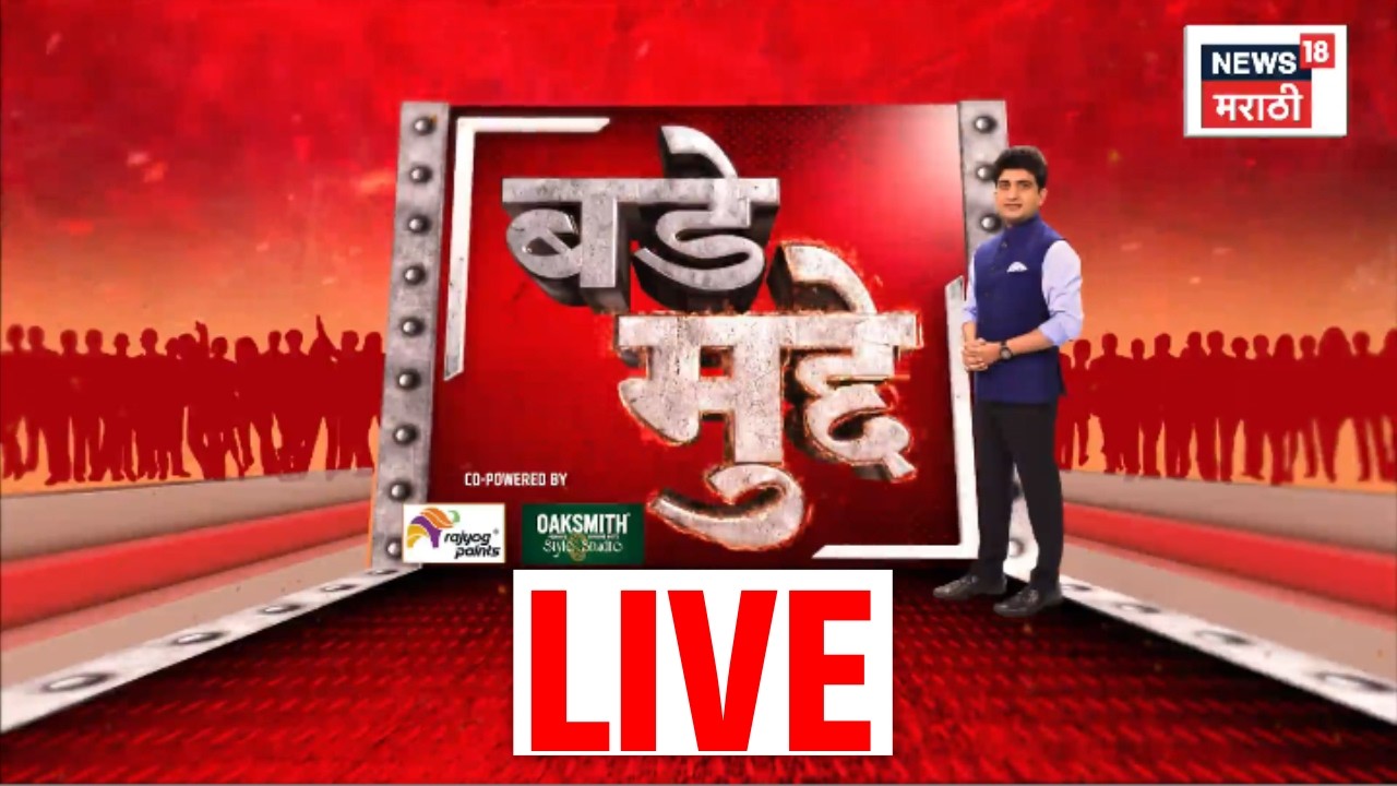 Bade Mudde LIVE | Ashok Kharat News | Rohit Pawar | Sunetra Pawar | Maharashtra Politics | NCP