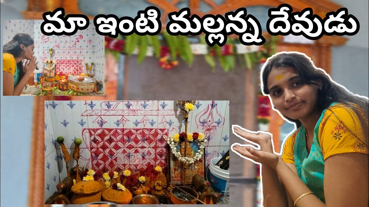 Ma Inti Mallanna Devudu 🙏🏻@chikkydairy 