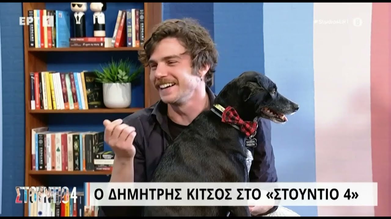 Δημήτρης Κίτσος: «Αν με ακούνε οι καθηγητές μου - να με περάσουν» | 16/01/2023 | EΡΤ