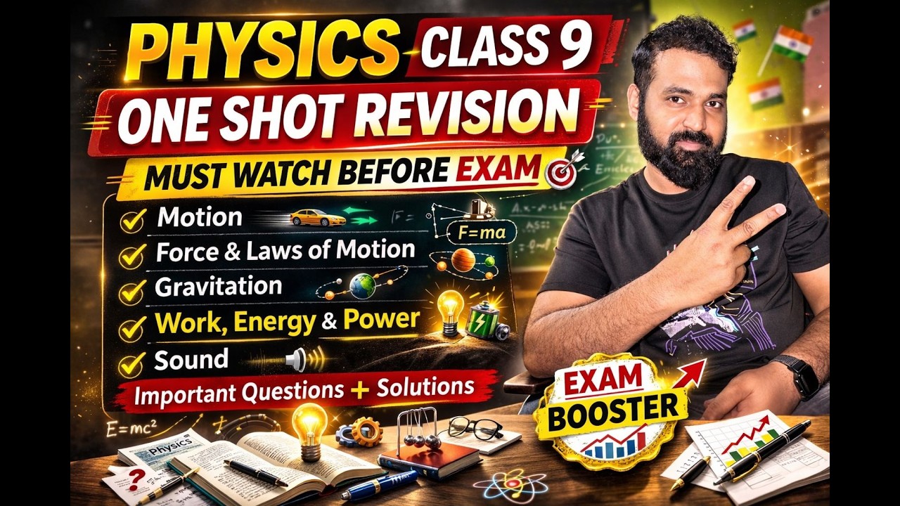 FULL PHYSICS CLASS 9TH MUST WATCH BEFORE EXAM