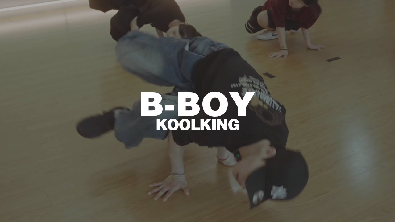 비보이 수업 프리뷰. 댄스인사이드 학원 / 비보이클래스 / bboy KOOLKING 은평구댄스학원
