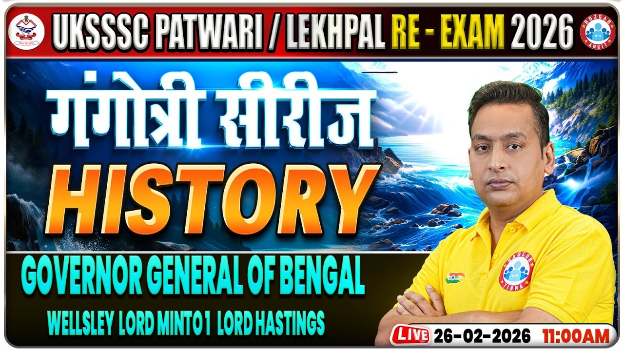 UKSSSC Patwari History Classes | Uttarakhand Lekhpal Re-Exam History Class | Patwari History MCQs