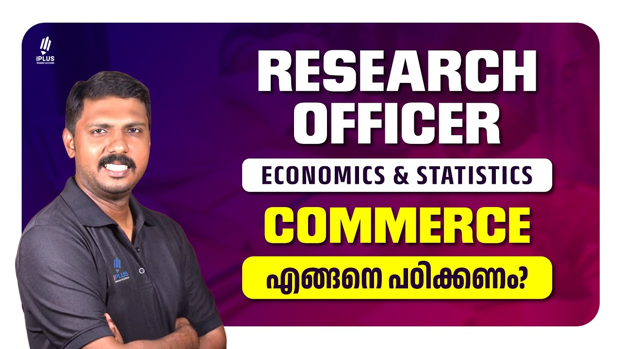 Research Officer Economics & Statistics - Commerce Topics എങ്ങനെ പഠിക്കണം?