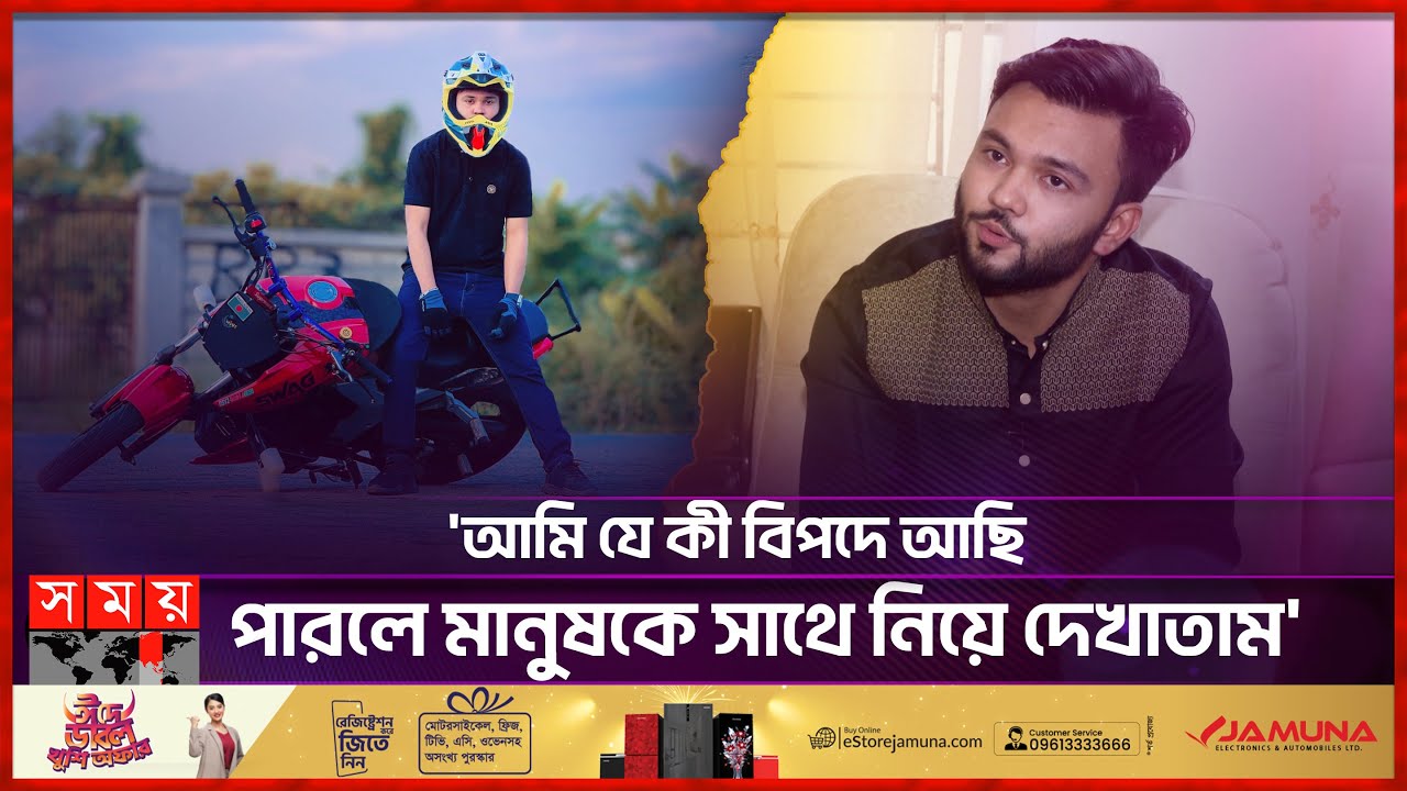 বিনাপুঁজিতে ৭২ হাজার টাকা লাভ করলেন আরএস ফাহিম! | Rs Fahim Chowdhury | Youtuber | Eid Special