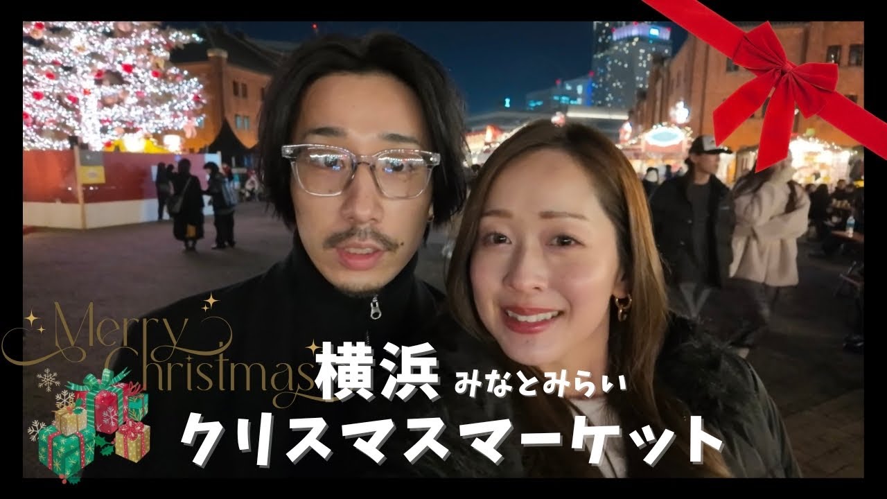 横浜クリスマスマーケット【赤レンガ倉庫】