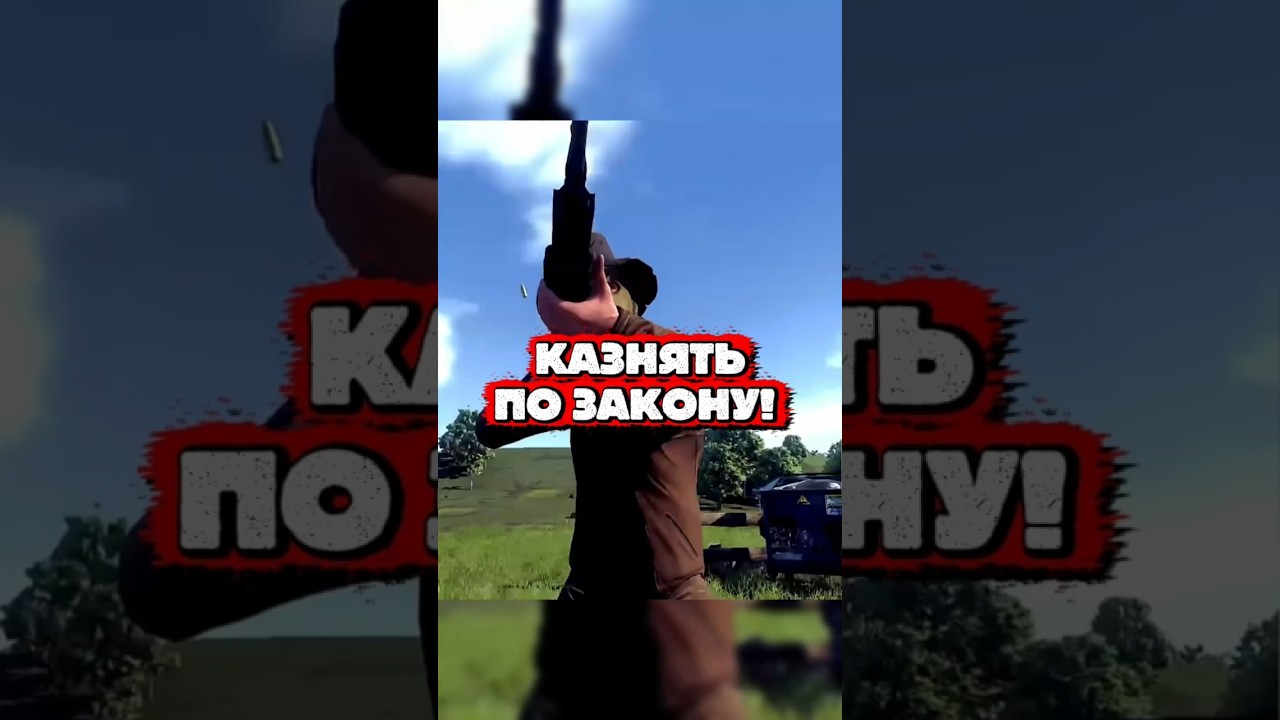 💀 У цій грі читерів карають публічно