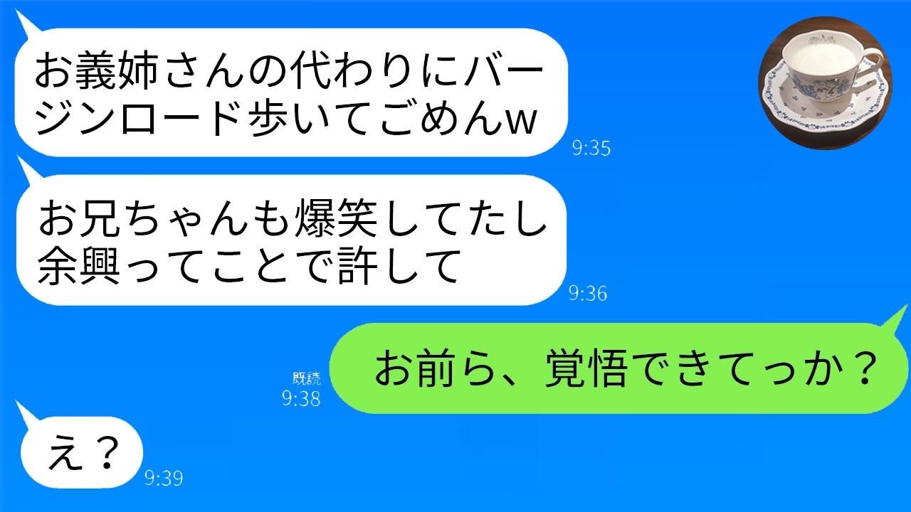 結婚式で義妹が花嫁を殴りバージンロードを横取り！夫が笑い飛ばした瞬間、私の一言で全てが崩壊