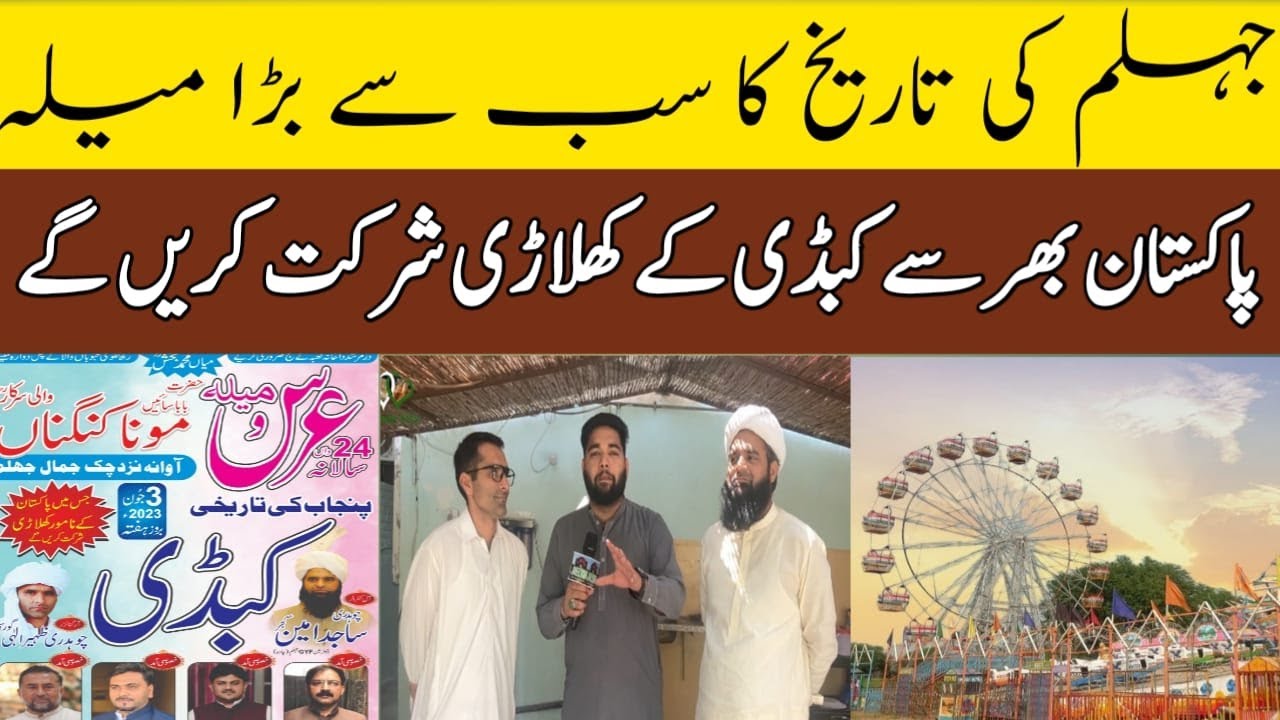 I Love Jhelum City