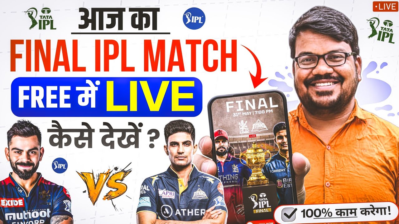 How To Watch Free IPL Today 2026 | IPL Match Free Mein Kaise Dekhein | IPL Free Mein Dekhein 2026