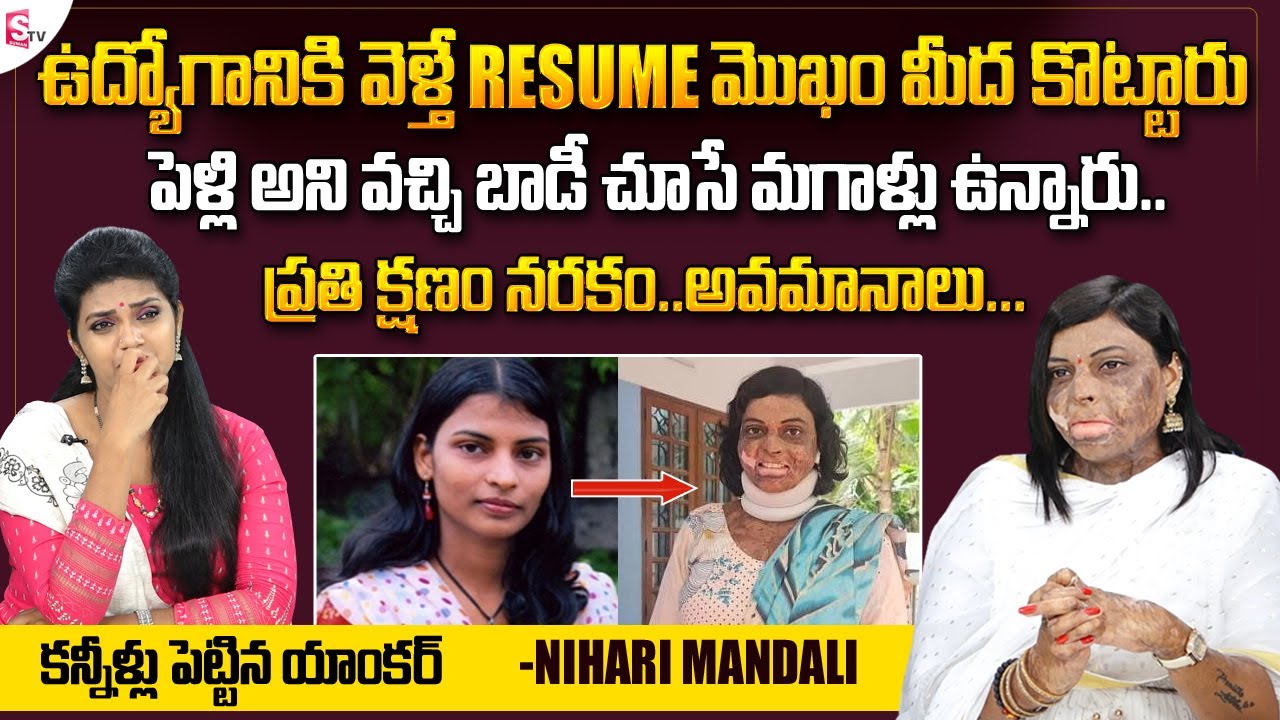 BSMS Trust Founder Nihari Mandali Emotional Life Story | కన్నీళ్లు పెట్టించే కథ | SumanTV Telugu