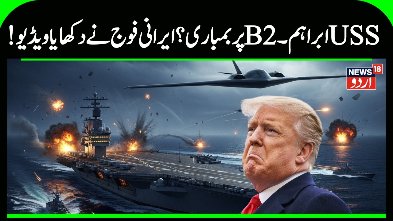 US vs Iran War Scenario | Did Iran Shoot Down US B‑2 Stealth Bombers? | Trump Shocked by Warning