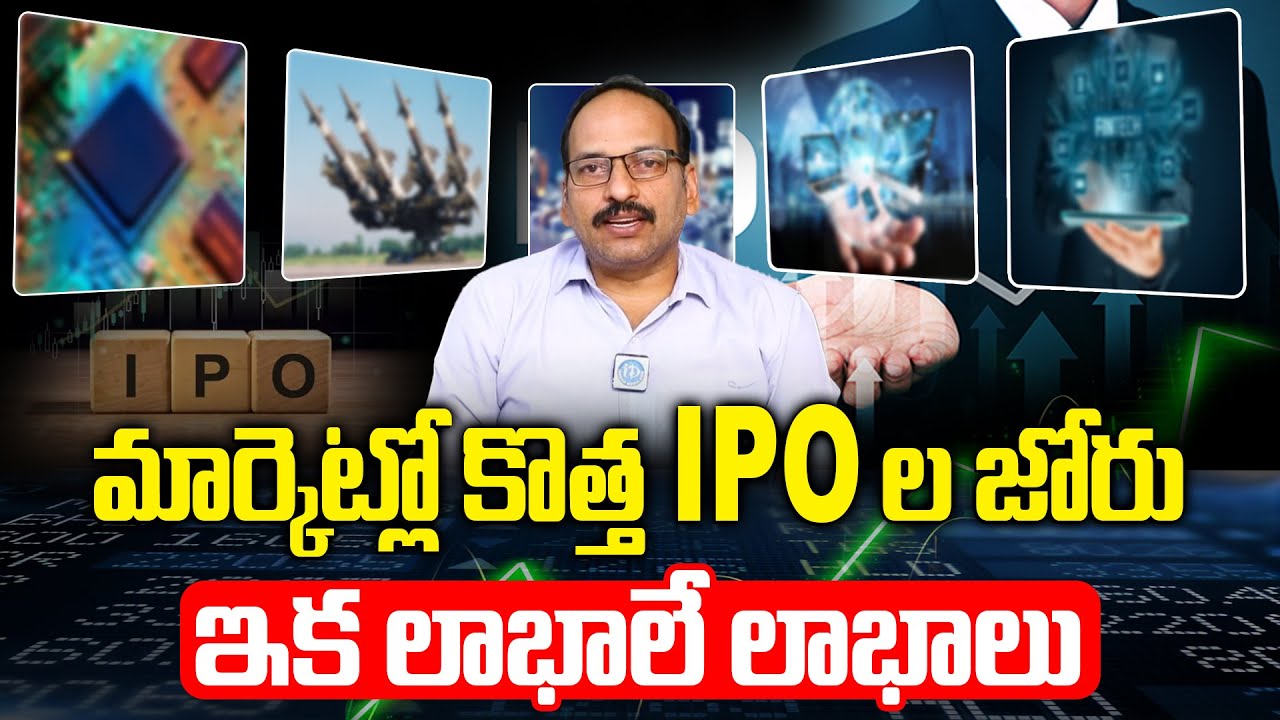 2025 New IPO Companies Performance | Which IPO is best in 2025? | iDream Money
