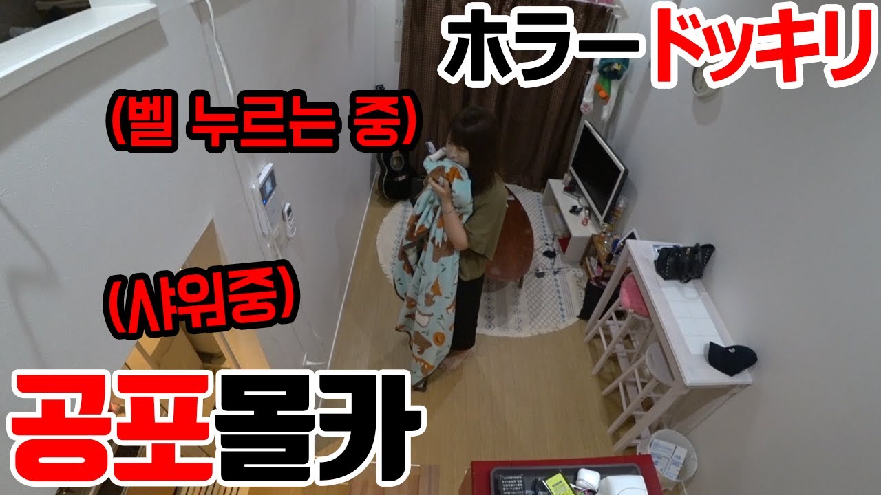 SUB)[공포몰카] 한밤중에 문 두드리는 남자친구가..이미 우리 집 안에 있다면?! 역대급 공포에 기절각😱SCARY HORROR PRANK
