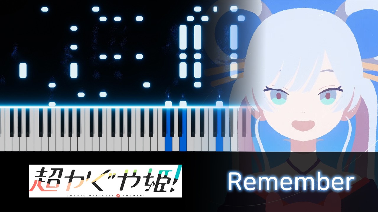 Remember - 초(超) 카구야 공주! OST | 피아노 커버 (+ 악보)