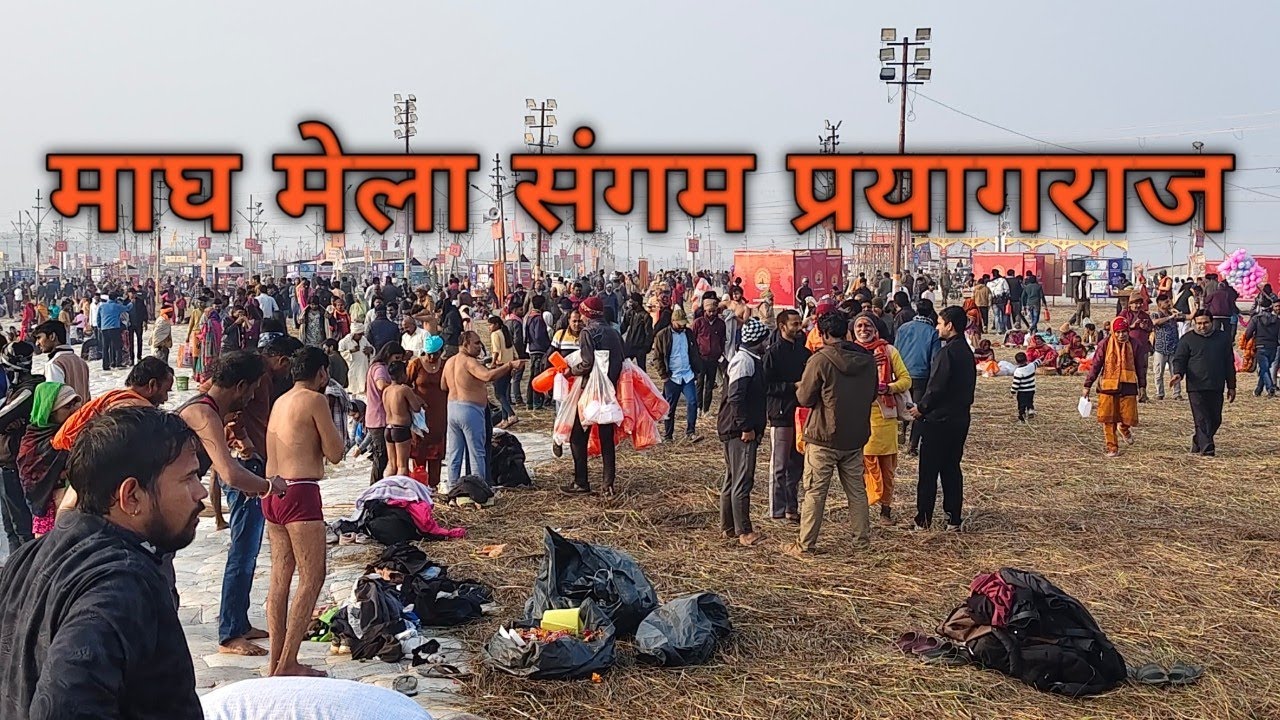 माघ मेला संगम प्रयागराज Magh Mela Sangam Prayagraj 