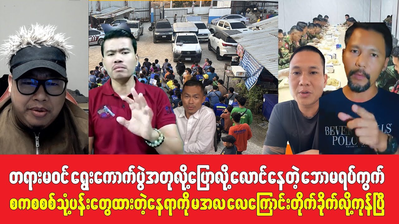 ဇန်န၀◌ါရီလ (၂၂) ရက် မနက်ပိုင်းသတင်းများ