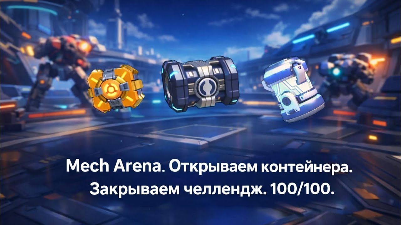 Открытие кейсов
