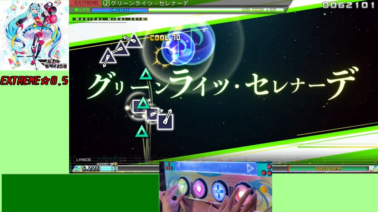 【Project DIVA MEGA39's】グリーンライツ・セレナーデ（EXTREME）PERFECT　＠DIVALLER