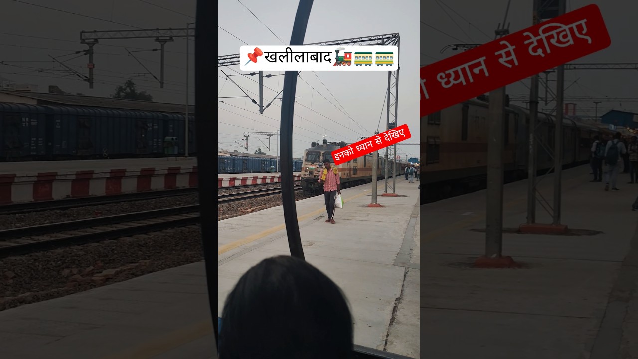 Indian railway ready to depart from khalilabad #train #centralrailway #centralrail #travelvlog