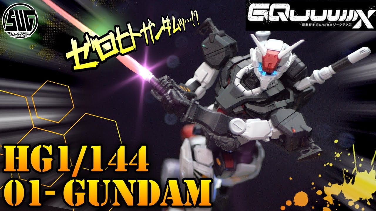 【ジークアクス】HG軽キャノンとHG赤いガンダムを生贄にゼロヒトガンダムを作る！動画！【HG軽キャノン】