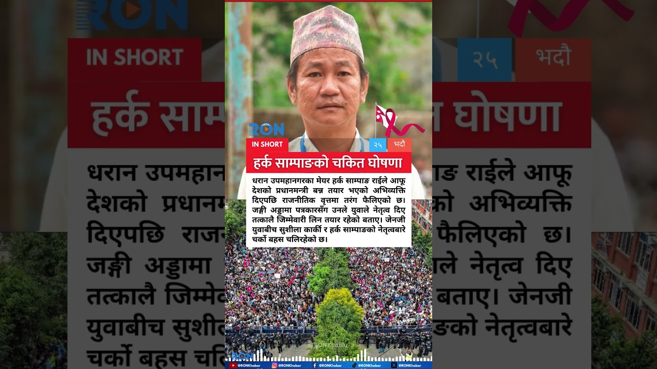 Harka Sampang Stuns With Bold PM Readiness Claim