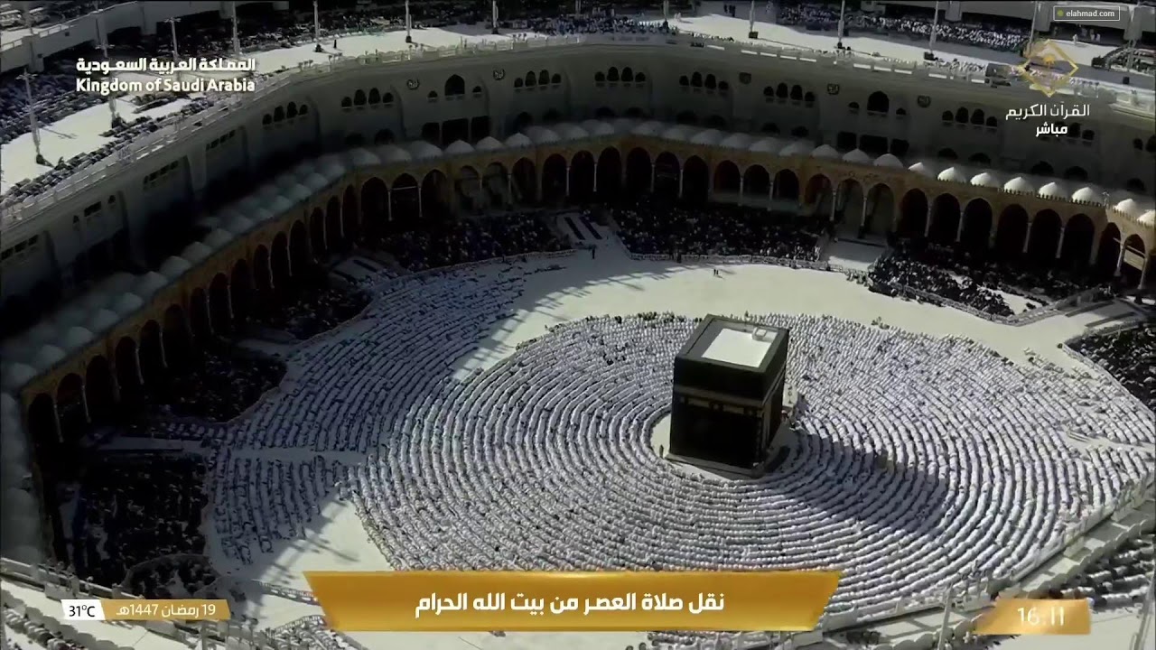 LIVE Makkah Today: Ramadan 🌙 2026 (1447 AH) | Taraweeh, Tahajjud & Kaaba 24/7 Stream